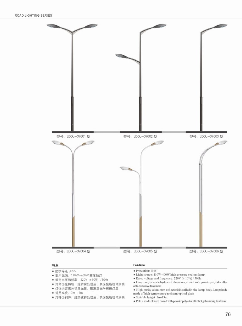 道路灯-07