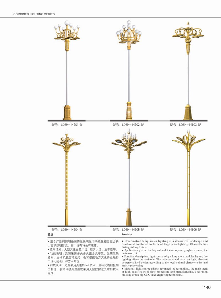 组合灯-09