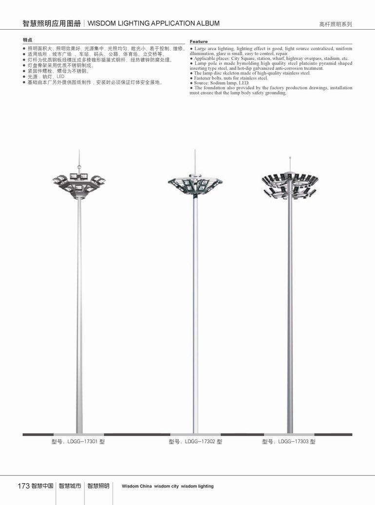 高杆灯-08