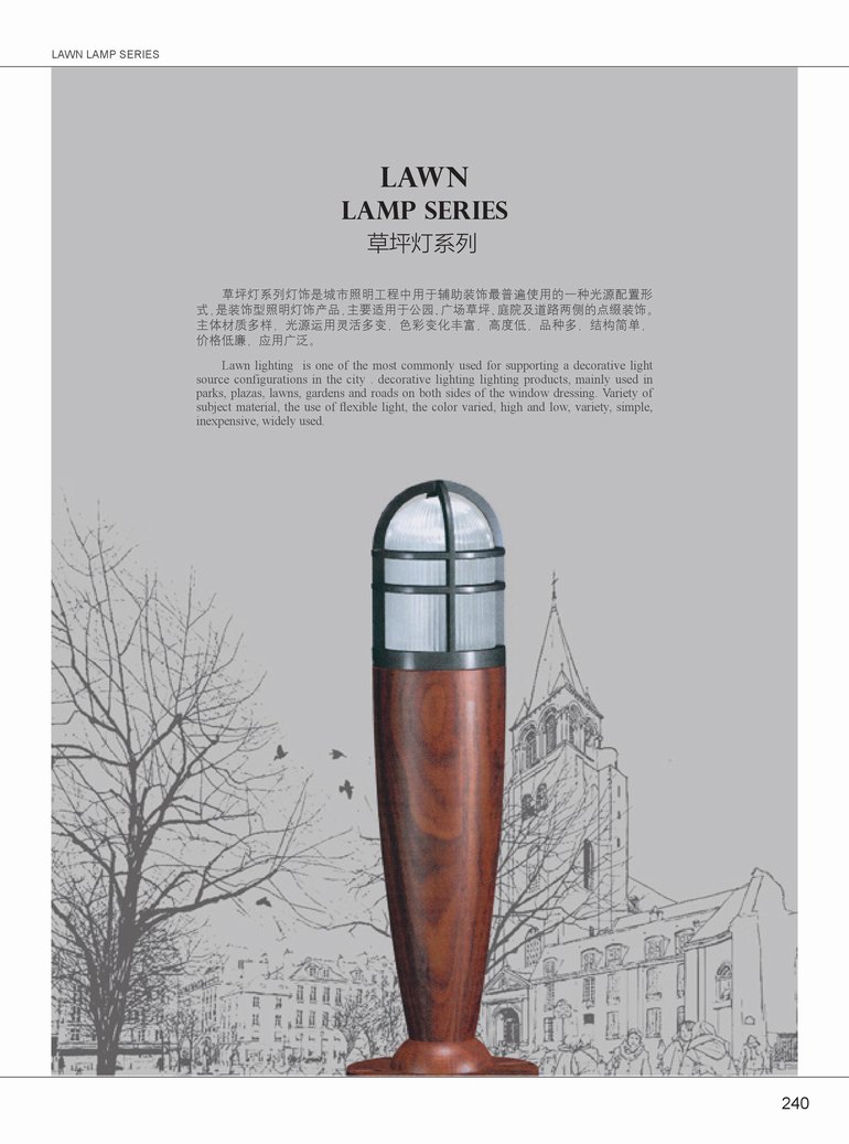 草坪灯-01