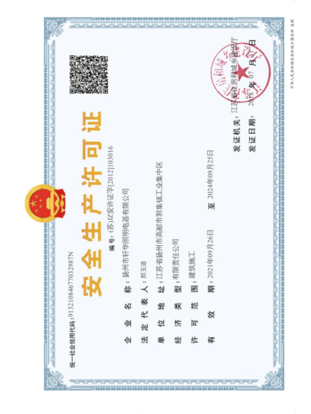 荣誉资质